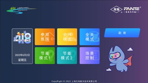 2026年智能照明控制技术全解析 从模块到系统的实战指南