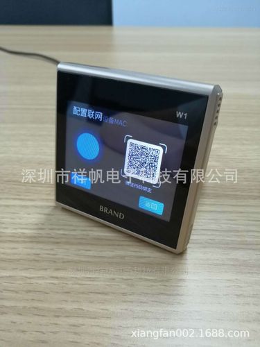 产品库 系统集成及工控 嵌入式系统 嵌入式控制器 祥帆新风智能控制器